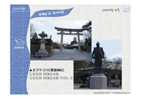 일본 오사카, 교토 여행 계획-7