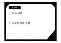 우리나라의 실업문제와 해결책-7