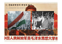 중국의 문화대혁명 평가-2