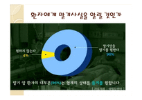 암환자를 위한 사회복지 서비스-11