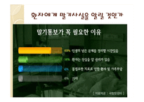 암환자를 위한 사회복지 서비스-13