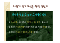 암환자를 위한 사회복지 서비스-14