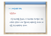 대안선택 모형과 기준, 프로그램 활동내용 구성-4
