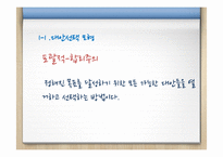 대안선택 모형과 기준, 프로그램 활동내용 구성-5
