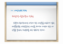 대안선택 모형과 기준, 프로그램 활동내용 구성-6
