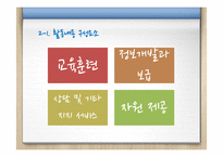 대안선택 모형과 기준, 프로그램 활동내용 구성-10