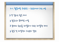 대안선택 모형과 기준, 프로그램 활동내용 구성-11