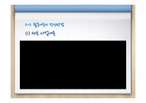 대안선택 모형과 기준, 프로그램 활동내용 구성-16