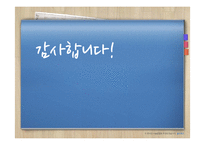 대안선택 모형과 기준, 프로그램 활동내용 구성-17