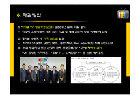 케이블 TV 심의 레포트-14