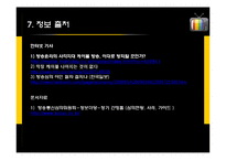 케이블 TV 심의 레포트-15