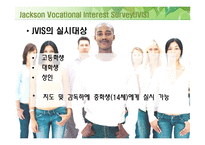 JVIS 검사에 대한 이해-4