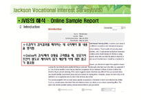 JVIS 검사에 대한 이해-15