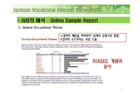 JVIS 검사에 대한 이해-17