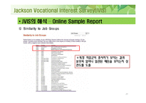 JVIS 검사에 대한 이해-20
