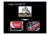 대형마트 영업시간 제한 반대 입장-10