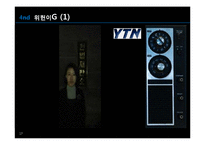 대형마트 영업시간 제한 반대 입장-17