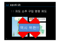 대형마트 영업시간 제한 반대 입장-18