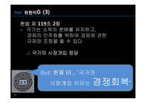 대형마트 영업시간 제한 반대 입장-19