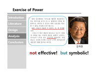 게임 셧다운 제도 도입과 의사결정과정 연구(영문)-10