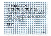 영상자료 목록의 특성과 실례-13