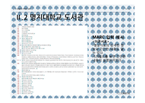 영상자료 목록의 특성과 실례-16