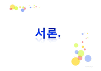 기러기 아빠 건강관리 프로그램-3
