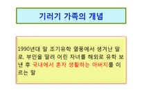 기러기 아빠 건강관리 프로그램-4