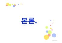 기러기 아빠 건강관리 프로그램-7