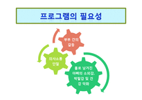 기러기 아빠 건강관리 프로그램-8