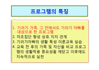기러기 아빠 건강관리 프로그램-10