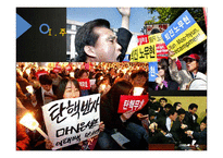 제 17대 국회의원 총선거의 한국정치사적 고찰-4