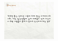 청소년 인터넷 중독 현황과 해결방안-5