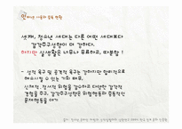 청소년 인터넷 중독 현황과 해결방안-18
