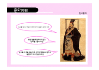 중국의 문화와 광고-7