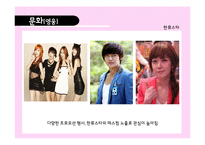 중국의 문화와 광고-9
