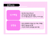 중국의 문화와 광고-11