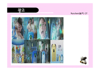 중국의 문화와 광고-14