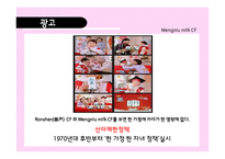 중국의 문화와 광고-15