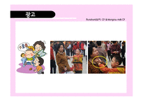 중국의 문화와 광고-18