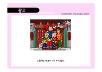 중국의 문화와 광고-19