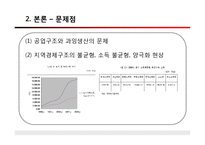 중국정치의 미래방향-9