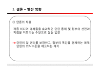 중국정치의 미래방향-12