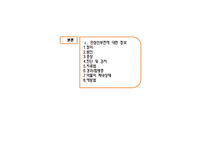 만성신부전 사례연구-8