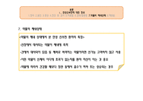 만성신부전 사례연구-15