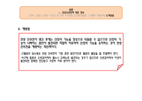 만성신부전 사례연구-16
