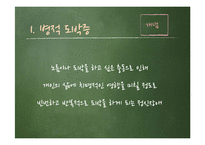 이상심리-충동통제장애-5