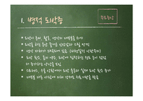 이상심리-충동통제장애-6
