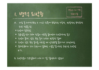 이상심리-충동통제장애-7