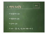 이상심리-충동통제장애-8
